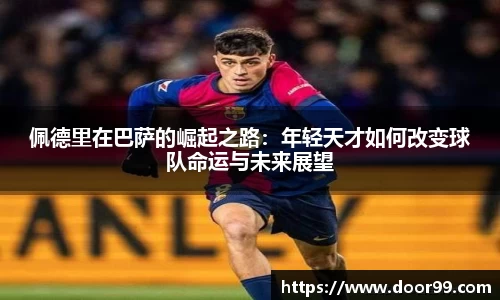 博鱼体育